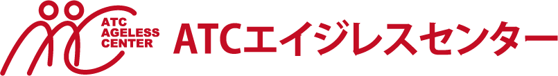 介護と福祉の展示場 ATCエイジレスセンター