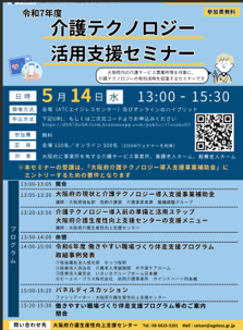 Day1のチラシイメージ