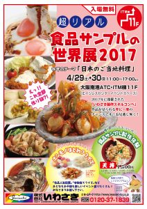 本社製作(北出)0217ATC展示会1704