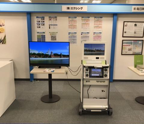 株式会社エクシングイメージ