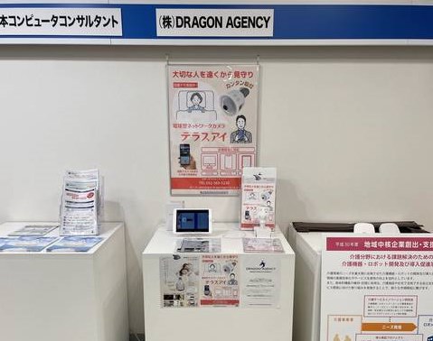 株式会社DRAGON AGENCYのブースイメージ