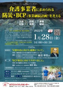 20220128_BCPのサムネイル