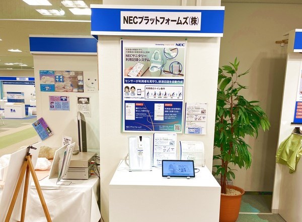 ＮＥＣプラットフォームズ株式会社ブース