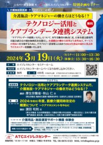 20240319_care-plan-1のサムネイル