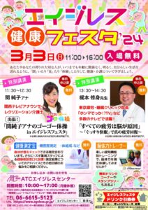 ageless-festa_2024のサムネイル