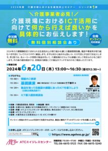 20240620_seisan-1のサムネイル