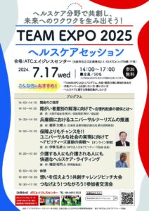 20240717_health-careのサムネイル